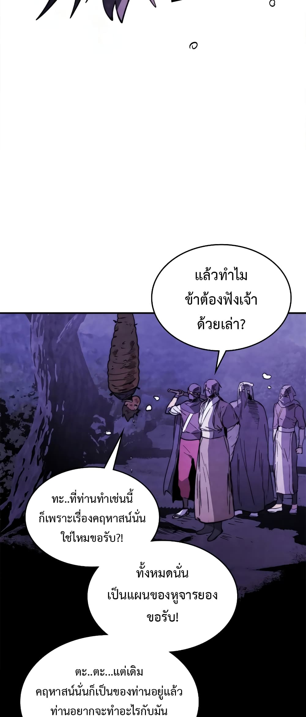 Chronicles Of The Martial God's Return 56-56