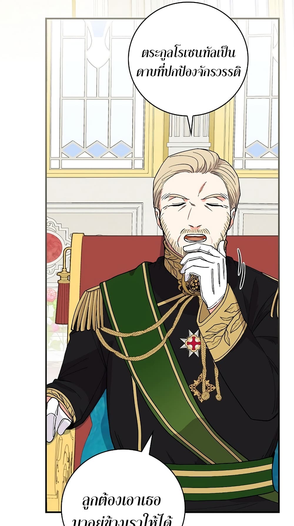 Knight of the Frozen Flower 10-10