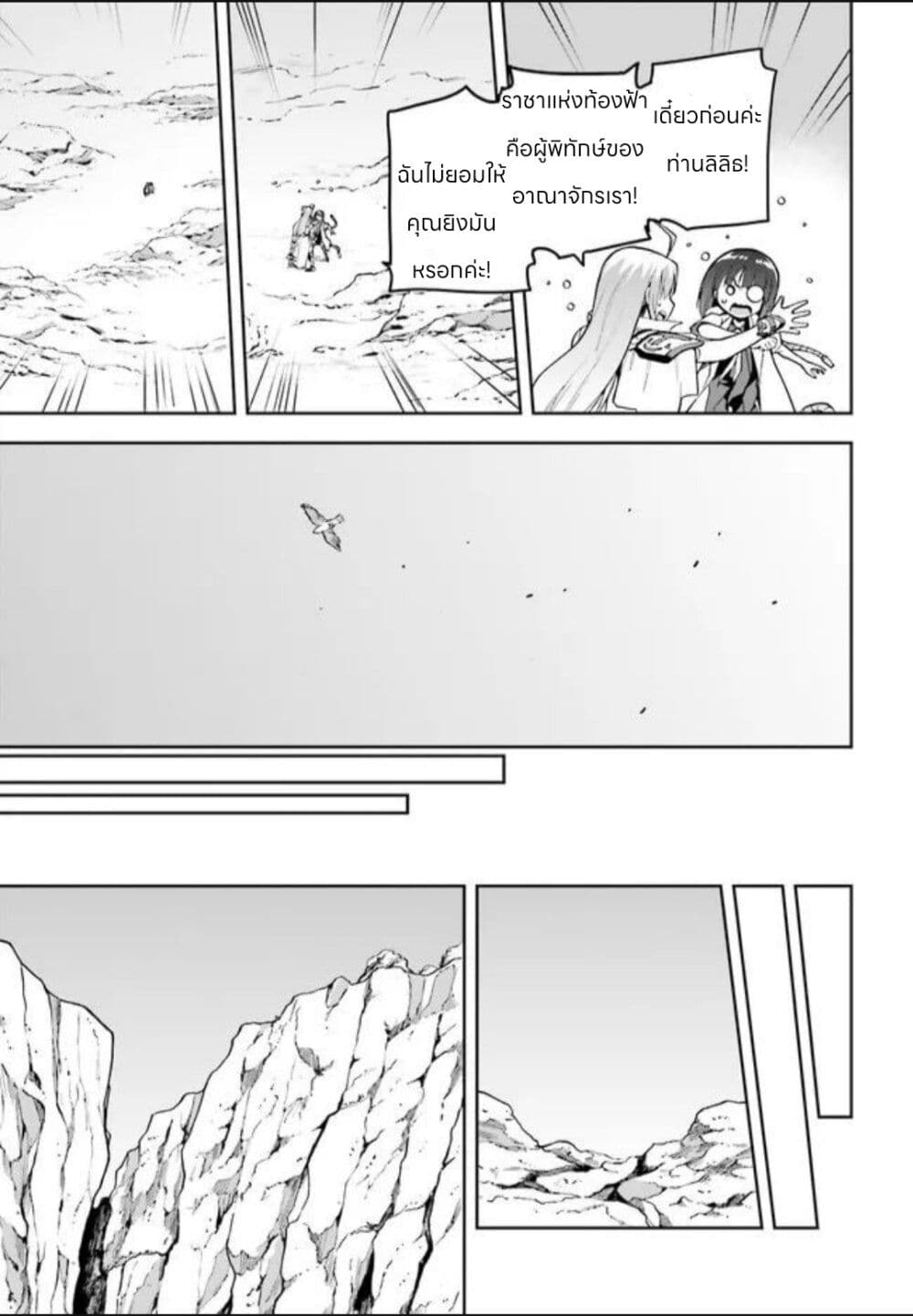 Sentouin, Haken shimasu! 43-43