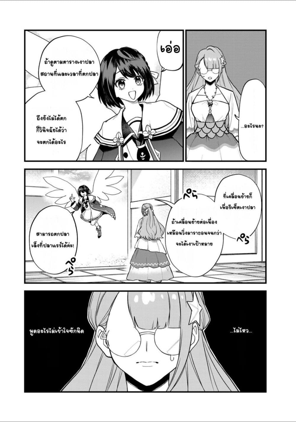 Sekai Saikyou no Majo, Hajimemashita - Watashidake "Kouryaku Saito" wo Mireru Sekai de Jiyuu ni Ikimasu 23-23