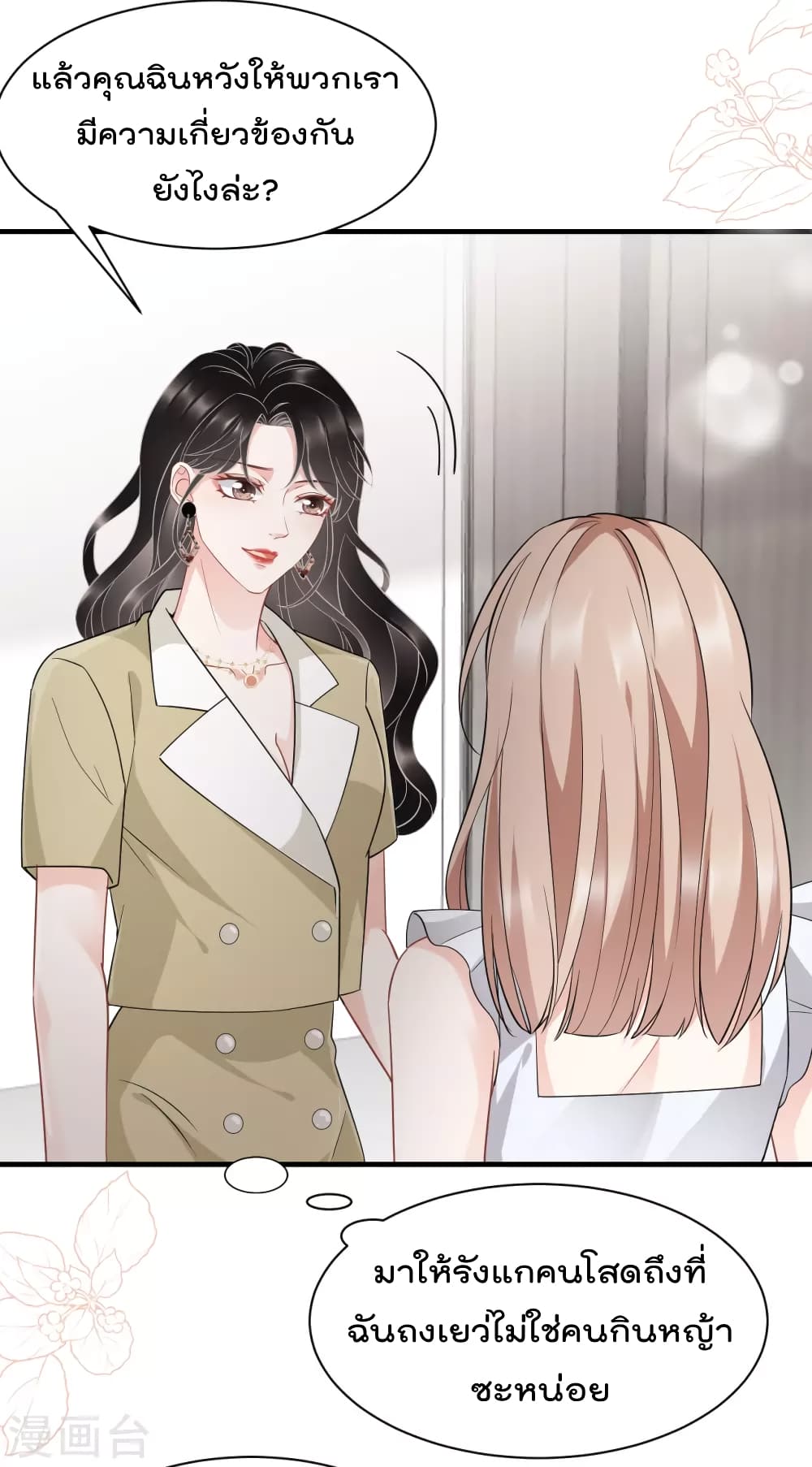What Can the Eldest Lady Have คุณหนูใหญ่ ทำไมคุณร้ายอย่างนี้ 33-33