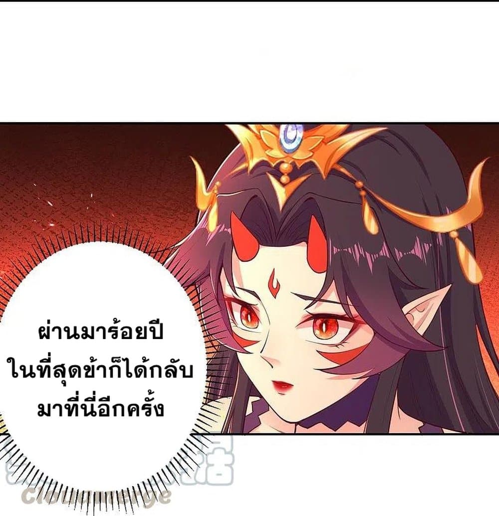 Against the Gods อสูรพลิกฟ้า 367-367