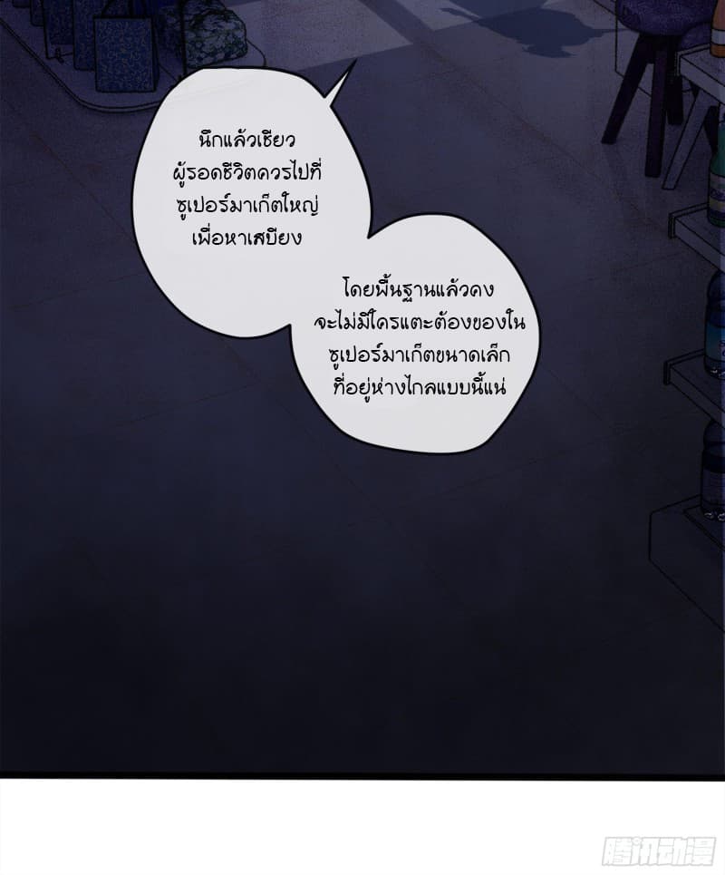 Demon Hunter Notes 1-สุนัขจิ้งจอก