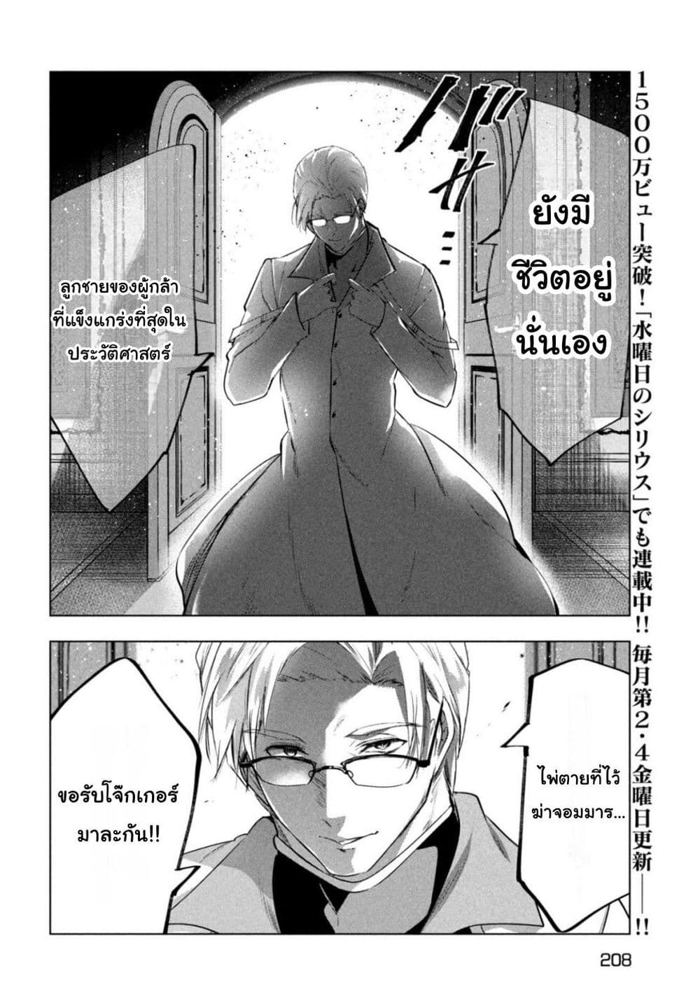 Kaiko sareta Ankoku Heishi (30-dai) no Slow na Second Life ชีวิตสโลว์เซคันด์ไลฟ์ของทหารความมืด(อายุ30)ผู้ถูกไล่ออก 45-45