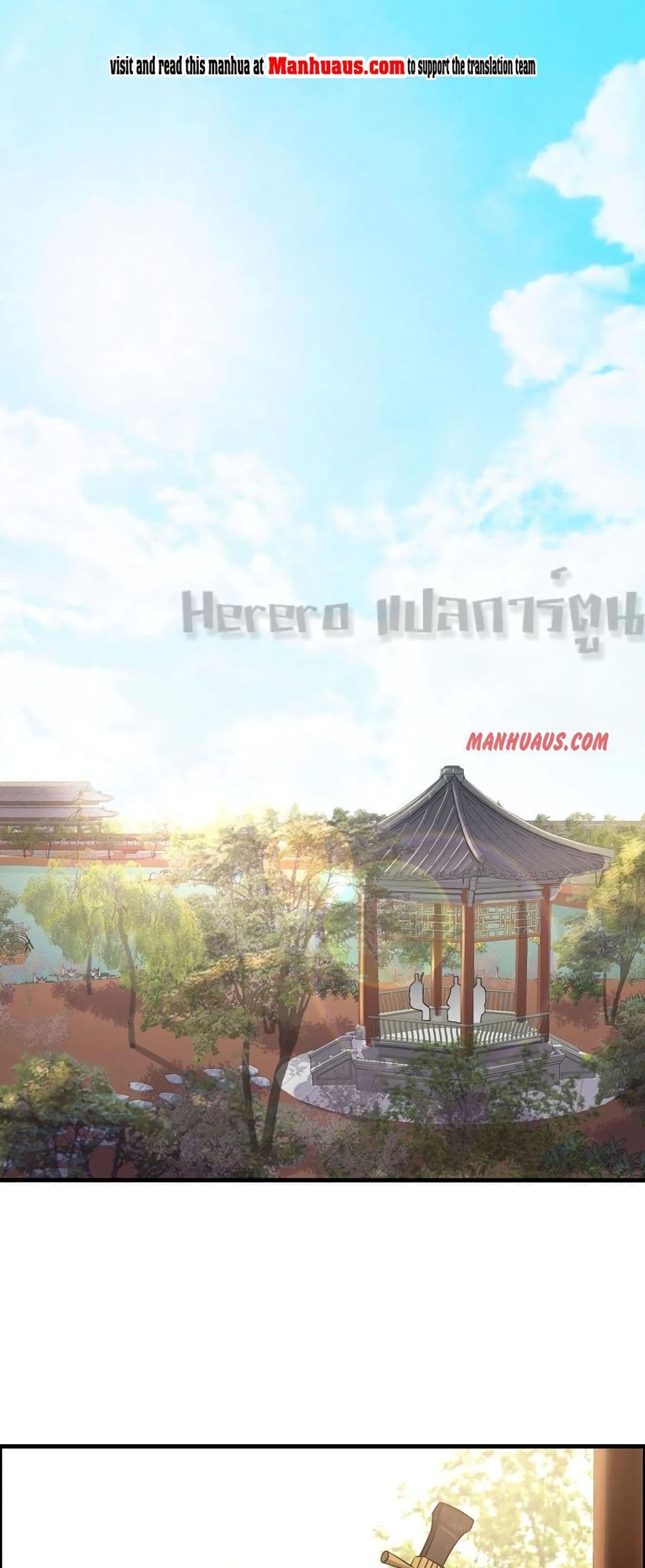 Super Warrior in Another World ทหารเซียนไปหาเมียที่ต่างโลก 167-167