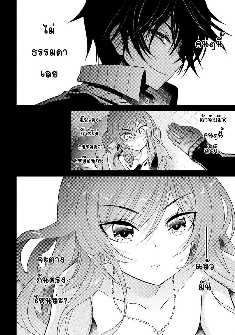 The Best Assassin, Incarnated into a Different World’s Aristocrat สุดยอดมือสังหาร เกิดใหม่เป็นขุนนางที่ต่างโลก 6.3-6.3