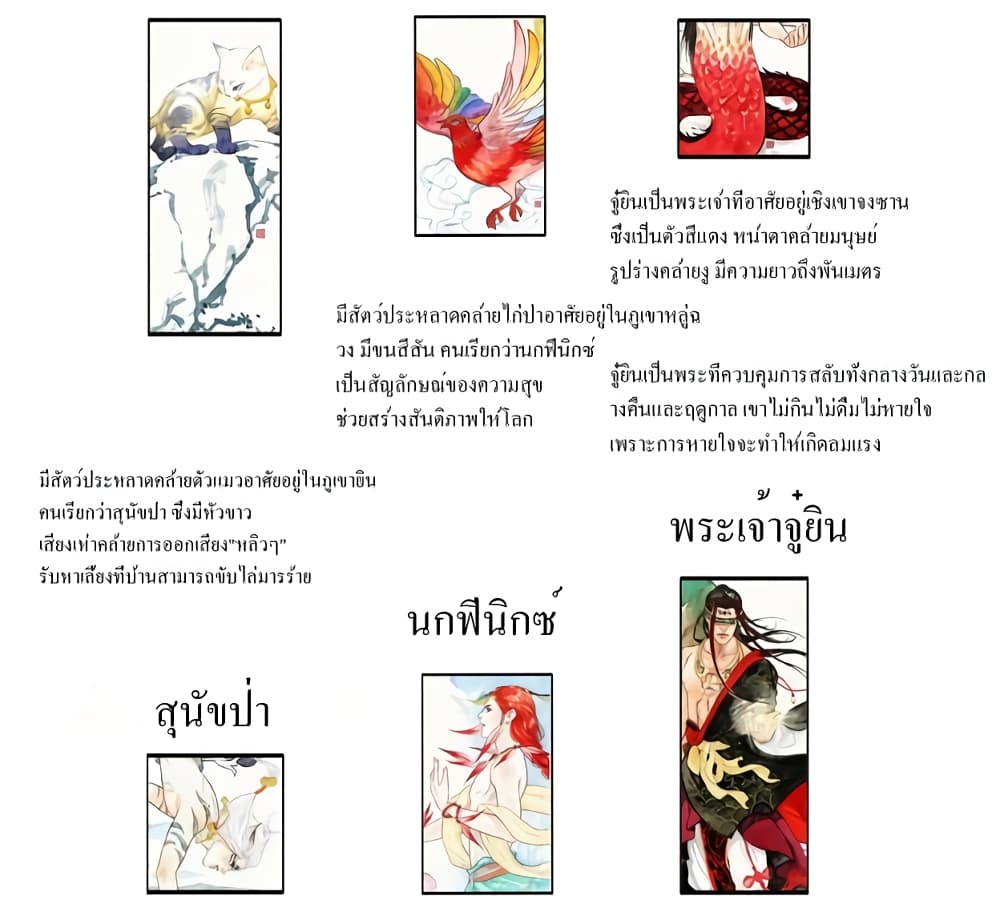 Devil Talk เล่าเรื่องปีศาจ 1-1