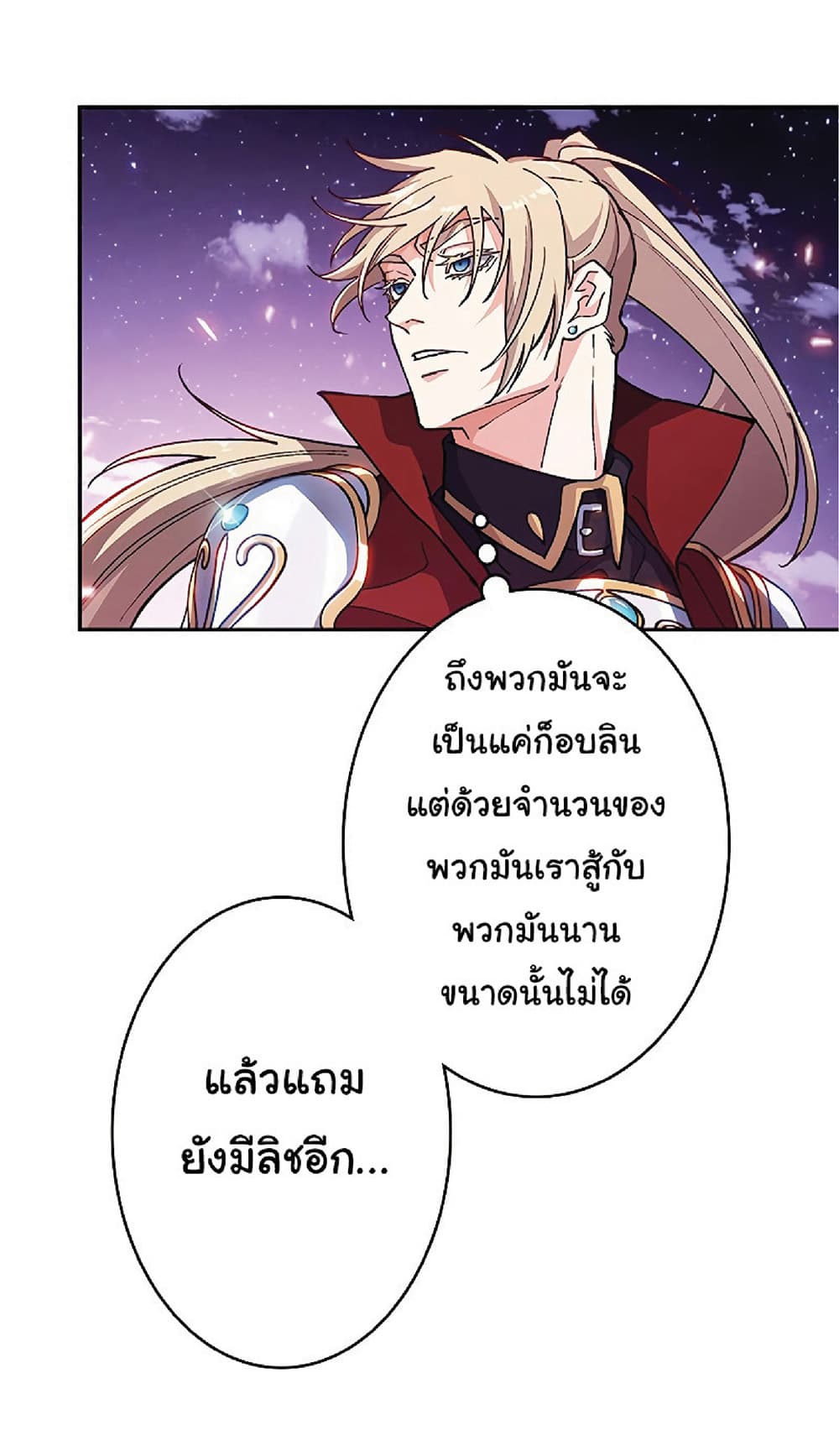 Duke Pendragon: Master of the White Dragon 21-21