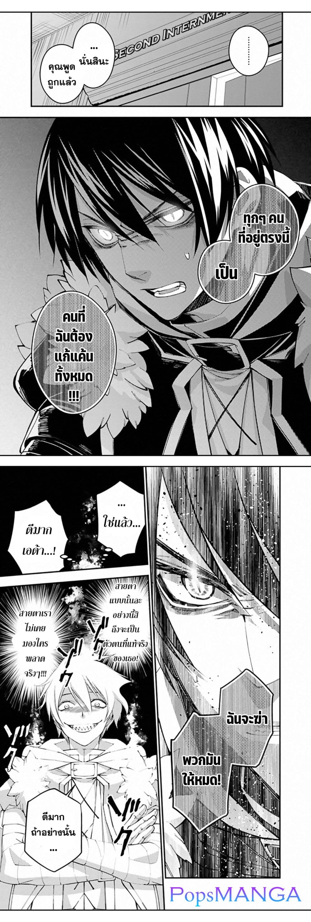 Fukushuu O Koinegau Saikyou Yuusha Wa, Yami No Chikara De Senmetsu Musou Suru 39-39