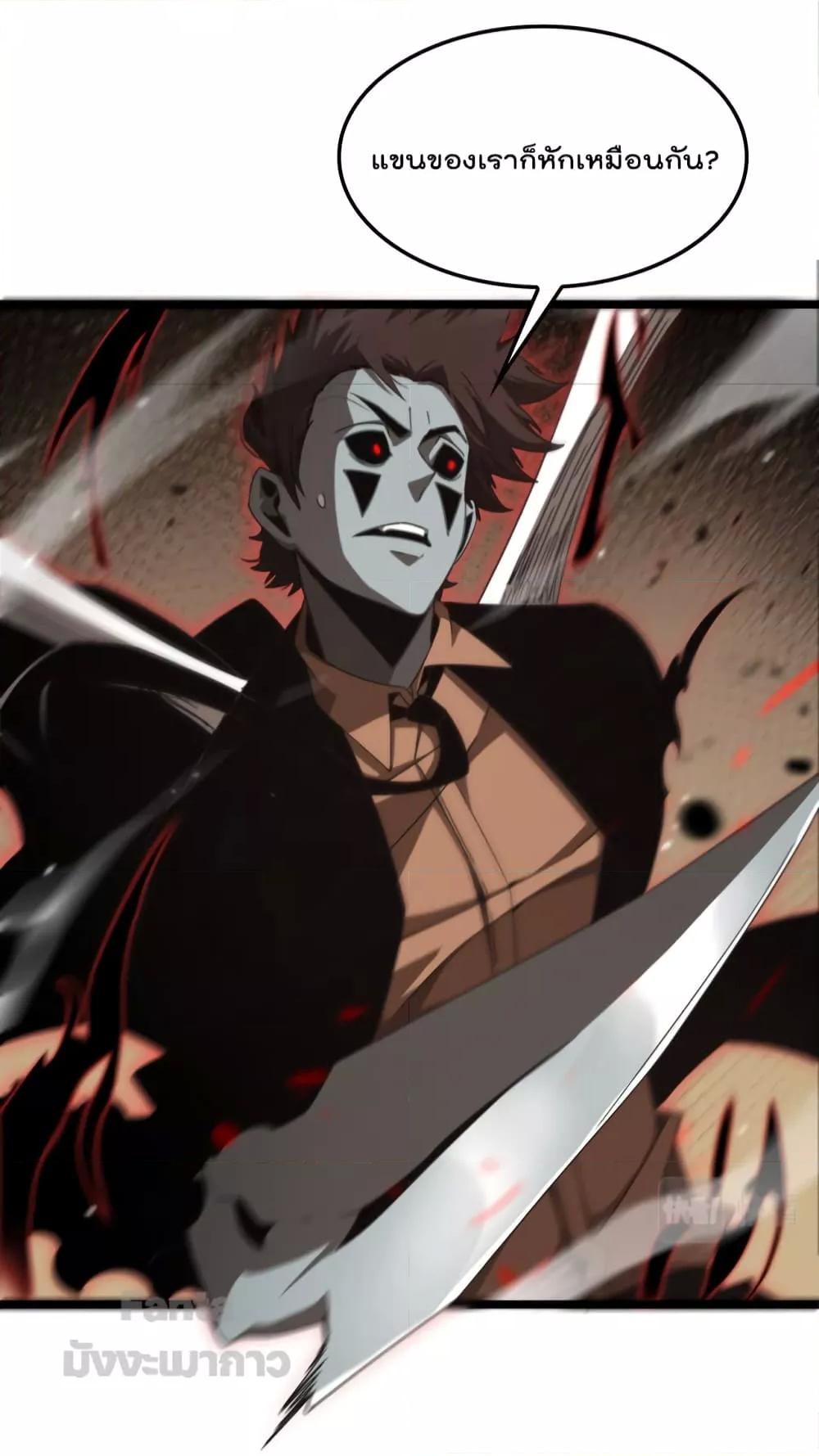 World's Apocalypse Online หมื่นสวรรค์สิ้นโลกา 162-162