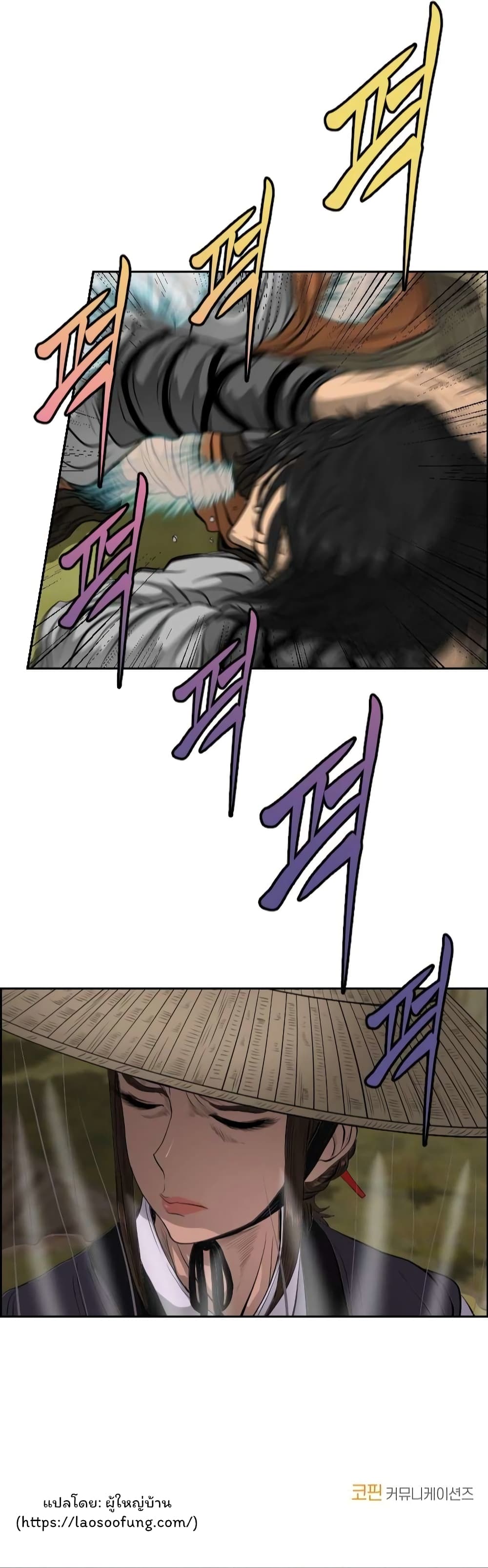 Blade of Winds and Thunders 14-14