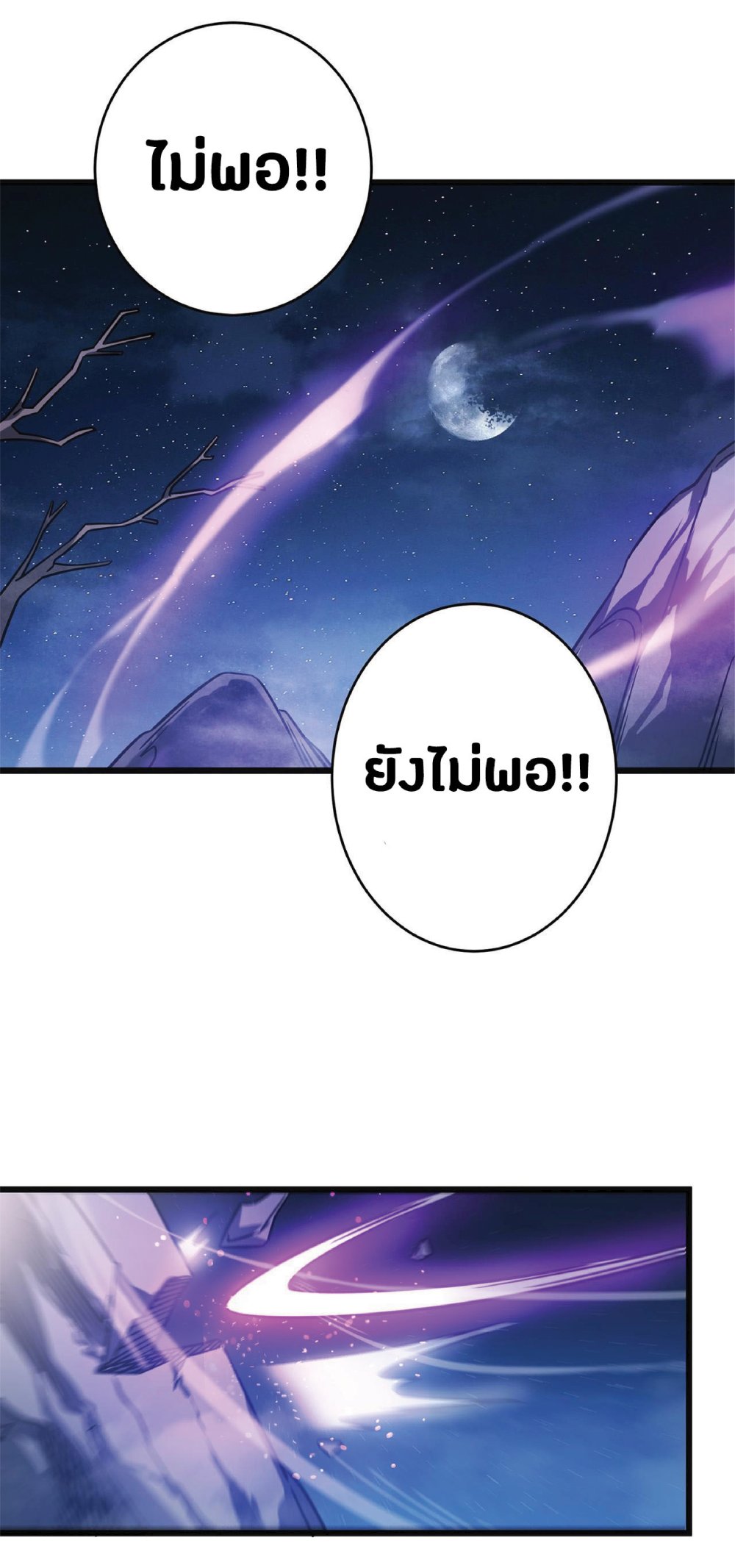My Path to Killing Gods in Another World 16-16