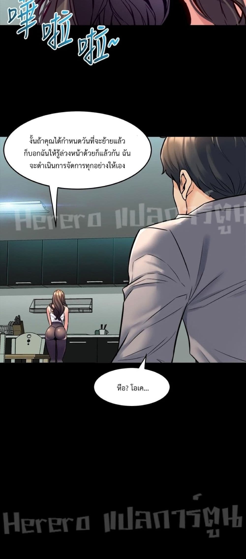 Cohabitation with My Ex-Wife ให้ตายสิต้องมาอยู่อาศับกับเมียเก่า 32-32