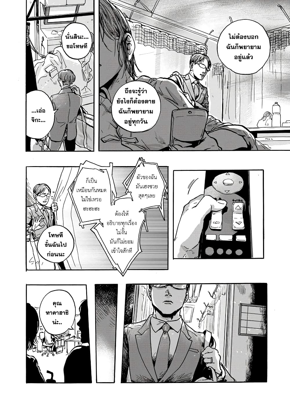 Daisuki na Tsuma Datta 1-One Shot