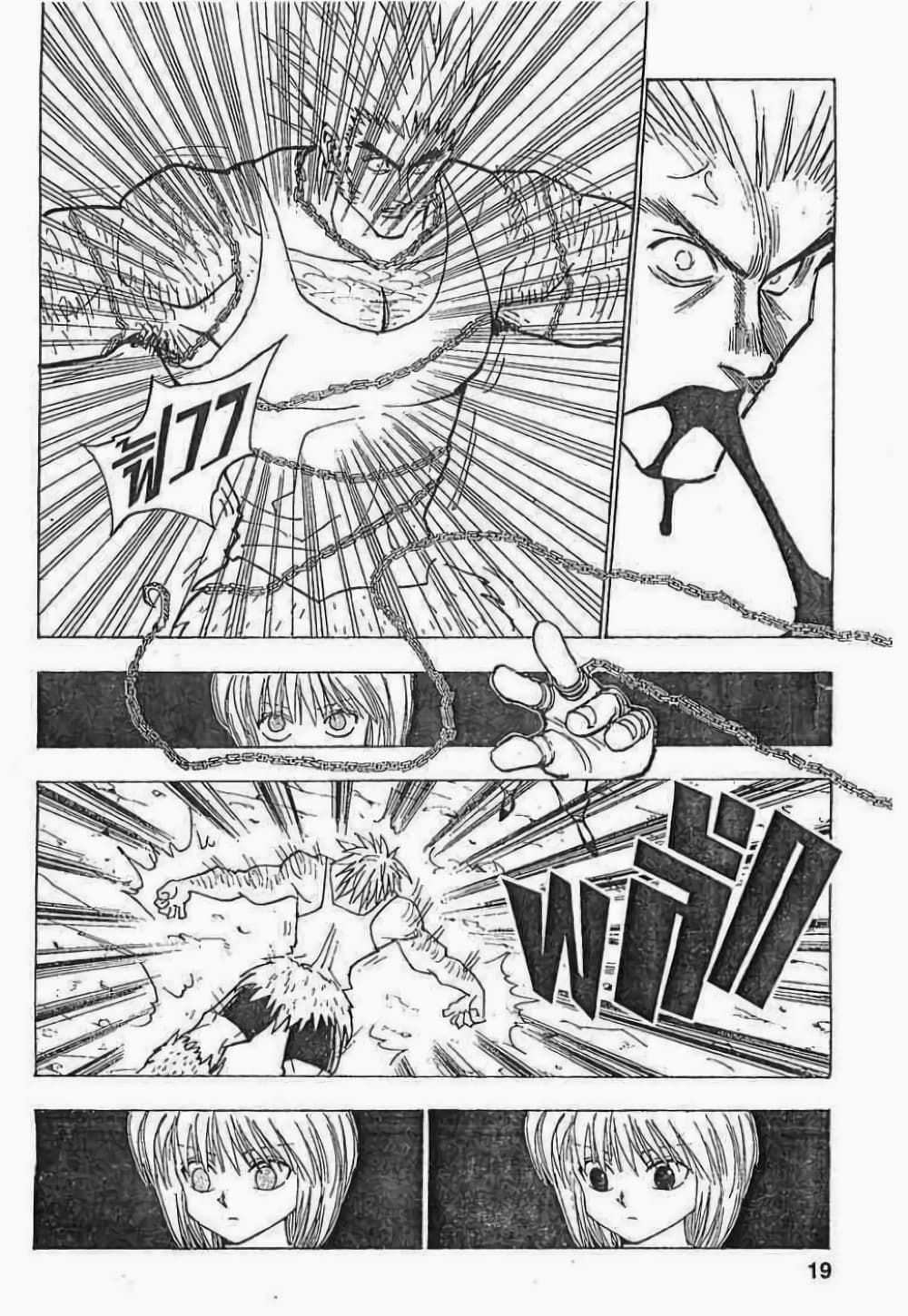 Hunter X Hunter 84-84