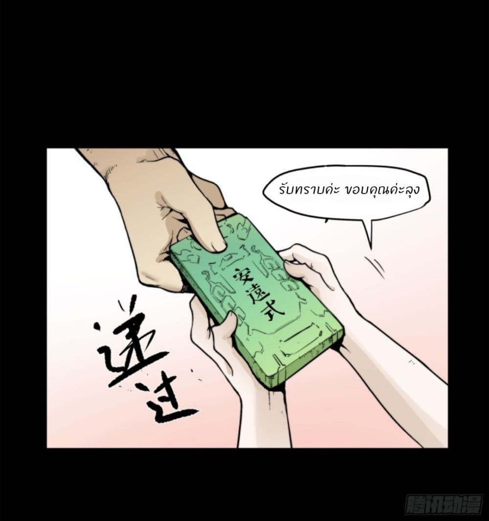 Legend of Star General: Spin-off 1-1