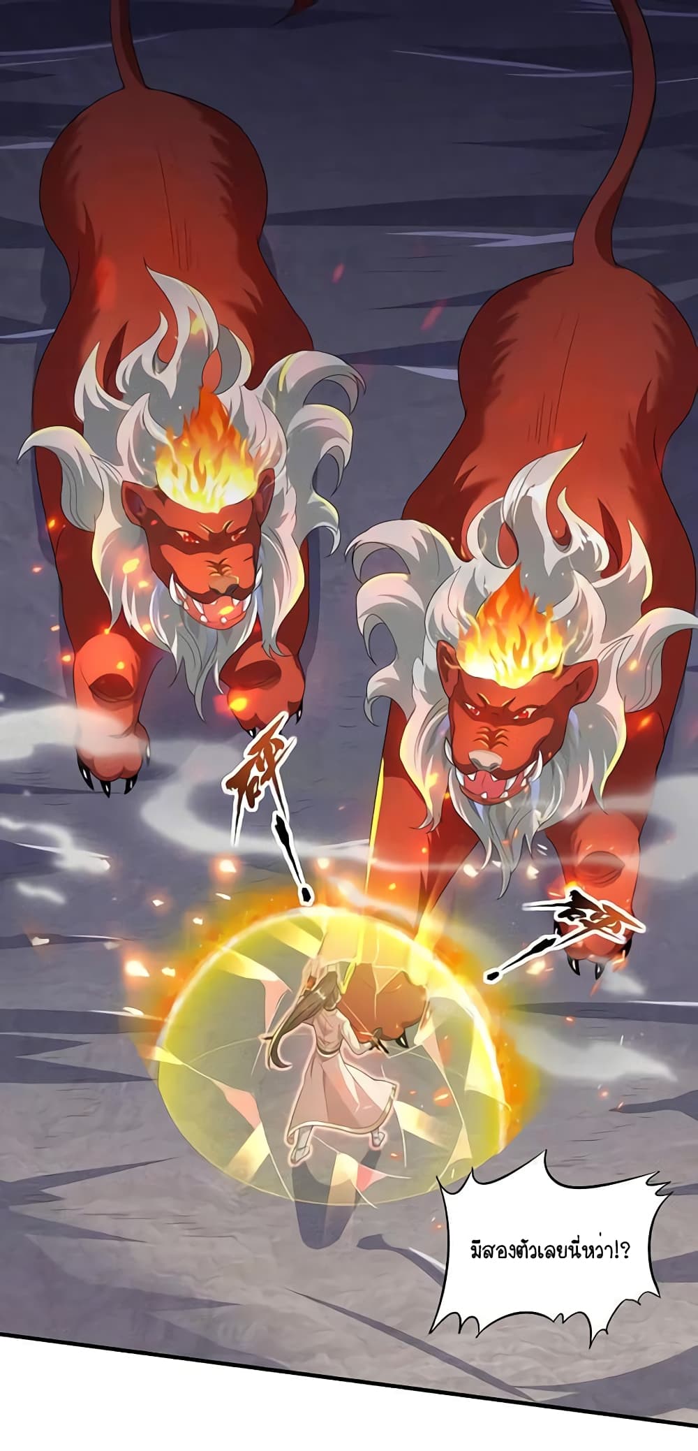 Scientist Come to Cultivate Immortals สุดยอดหัวกะทิในแดนยุทธ 27-27