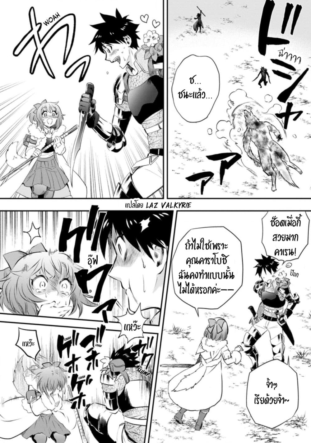 Boken-ka ni Narou! ~ Sukiruboodo de Danjon Kouryaku ~ 27-27