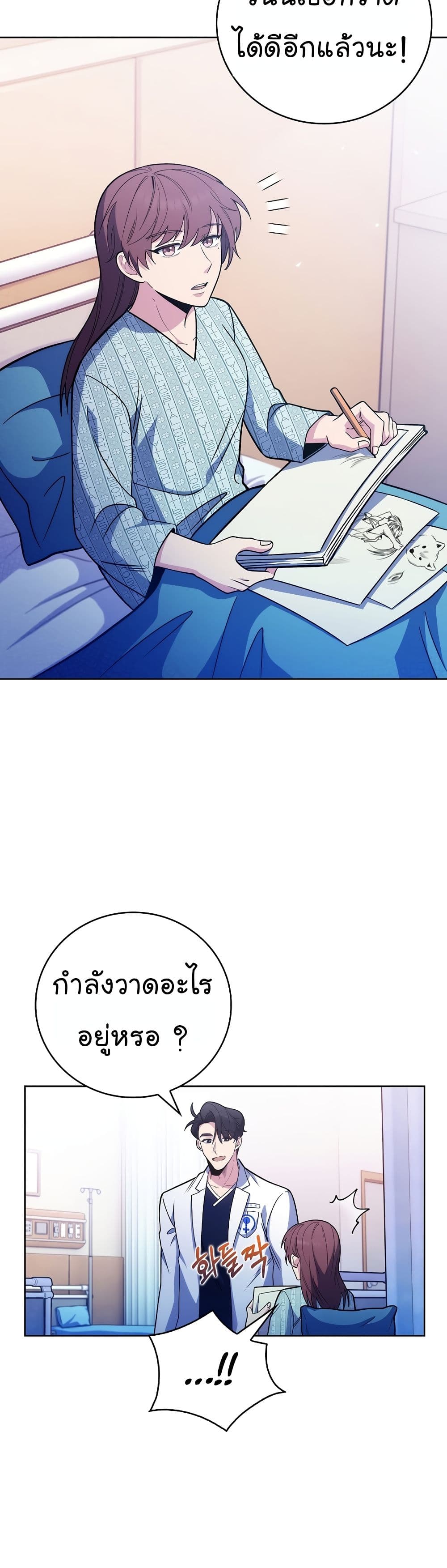 Level-Up Doctor 42-42