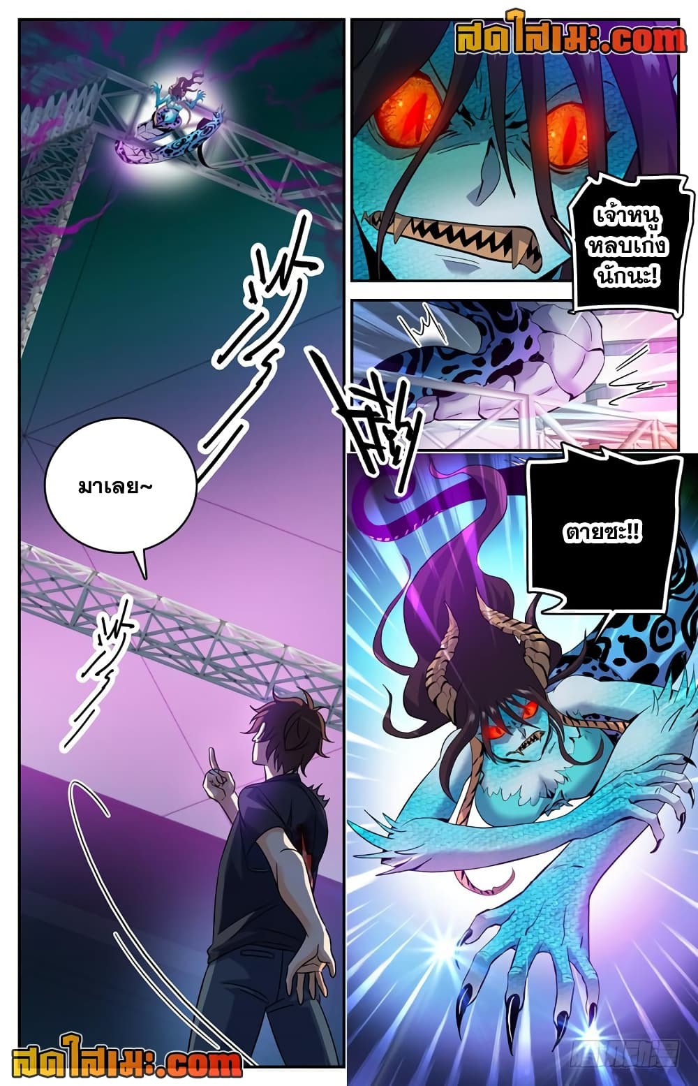 Versatile Mage จอมเวทย์เต็มพิกัด 183-183