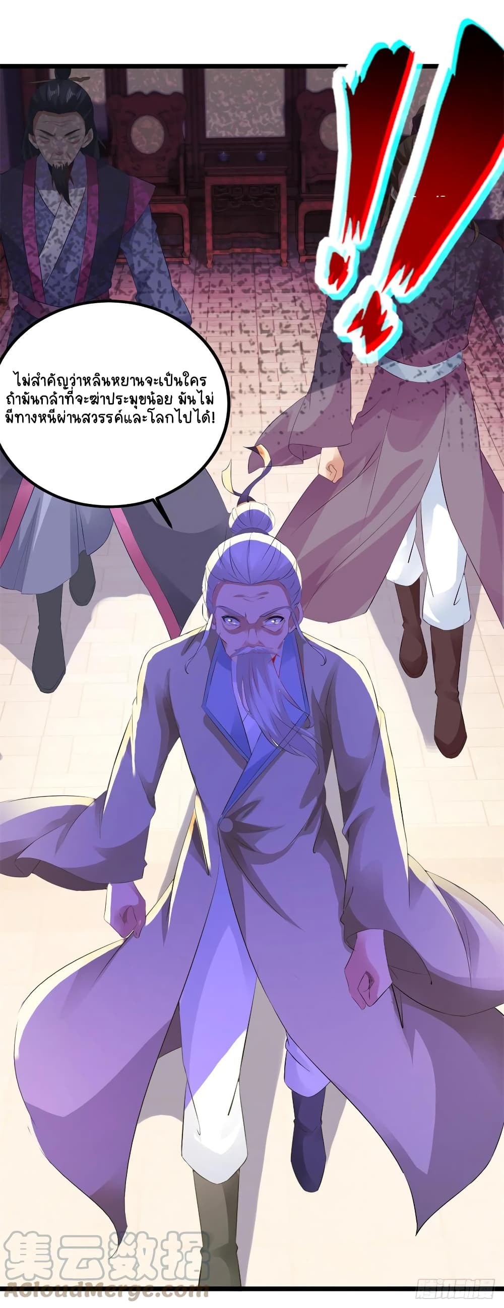 Divine Soul Emperor 135-135