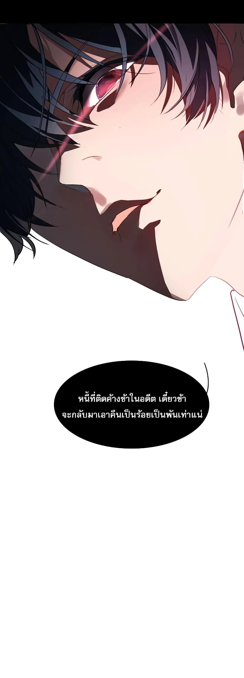 Rebirth of the Dragon Emperor 2-2