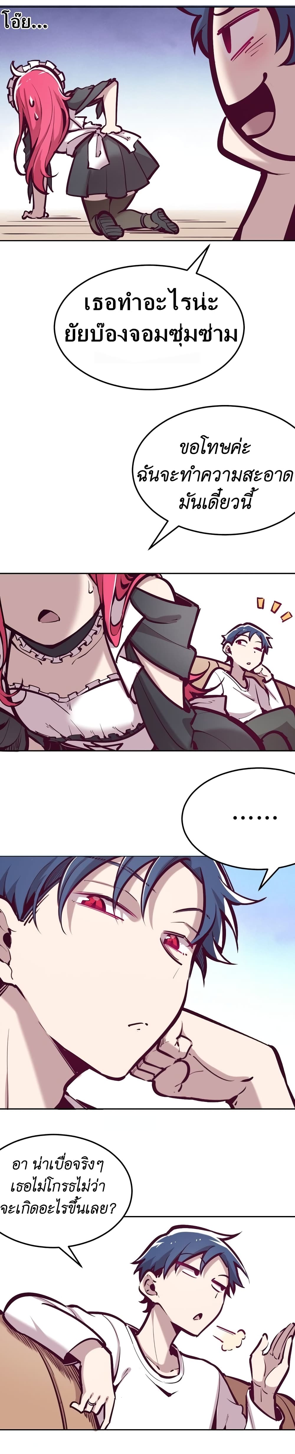 Demon X Angel, Can’t Get Along! 33-33