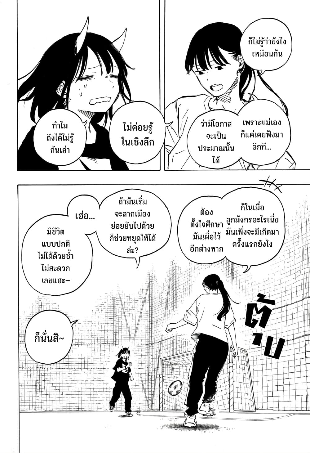 Ruri Dragon 10-วิธีใช้