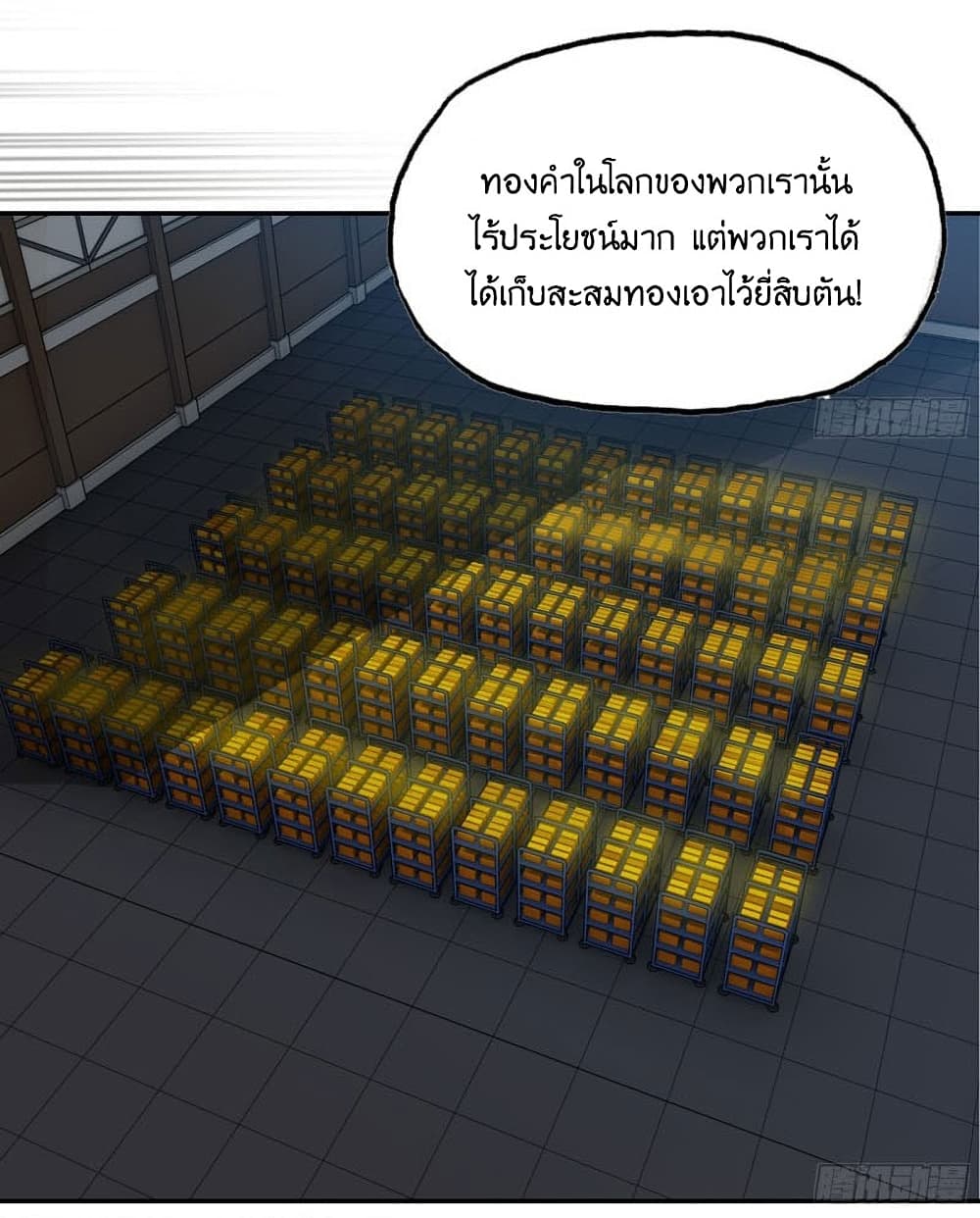 I Am Carrying Gold From The Post-Apocalyptic World 350-350