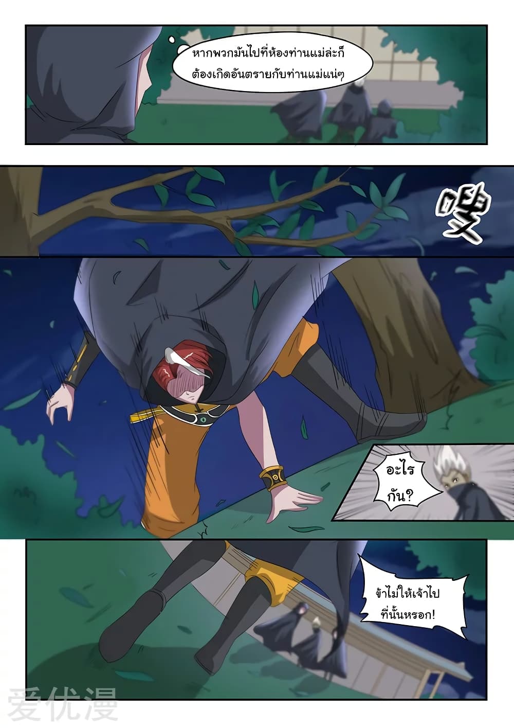 Martial Master 143-143