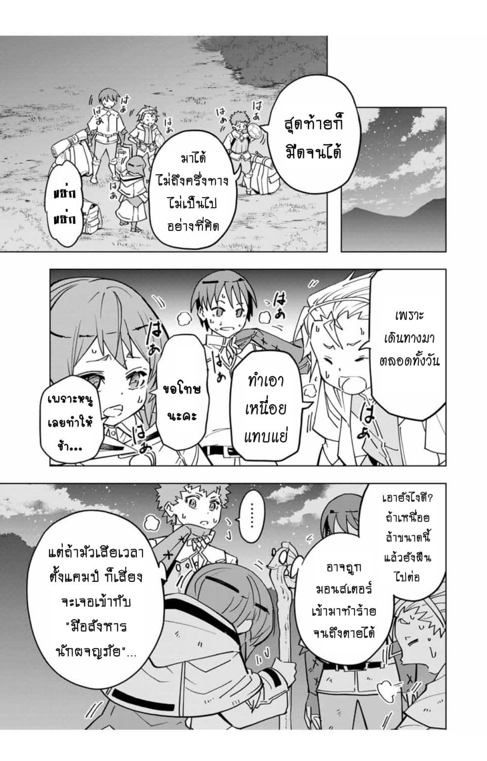 Shinjiteita Nakama Tachi Ni Dungeon Okuchi De Korosare Kaketa ga Gift 『Mugen Gacha』 De Level 9999 No Nakama Tachi Wo Te Ni Irete Moto Party Member To Sekai Ni Fukushu & 『Zama A!』 Shimasu!  กาชาเกลือมาหลายปี ขอไวฟุSURซักทีจะเป็นไรไป 17-17