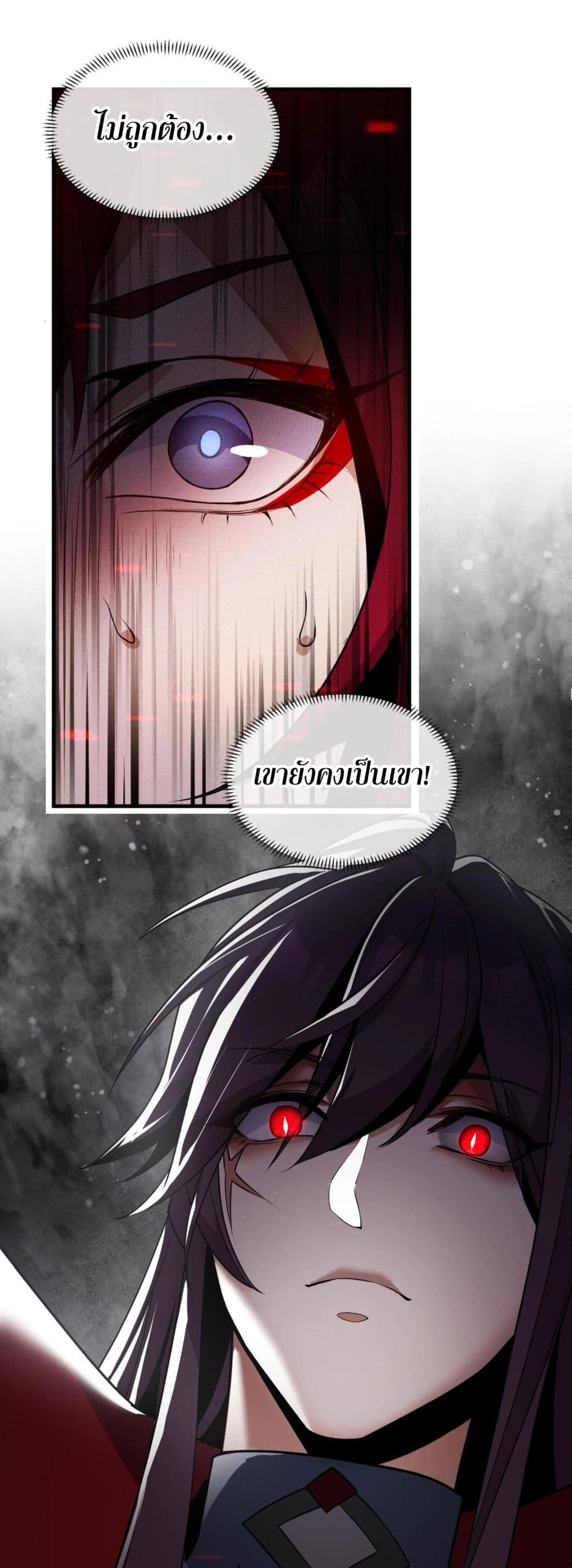 The Disciple Wants To Kill Me 5-5