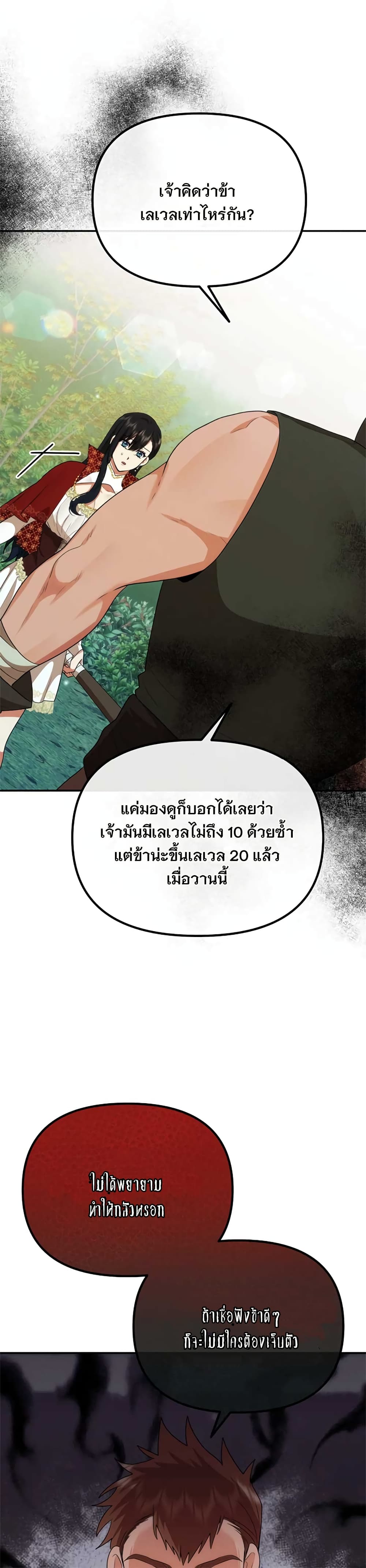 Altruistic Warrior 5-5