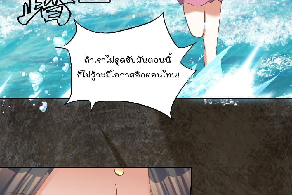Rebirth of The Peerless Villain เกิดใหม่เป็นสุดยอดวายร้ายไร้เทียมทาน 14-14