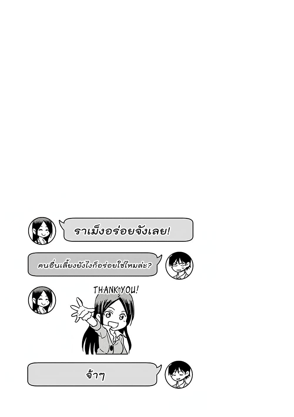 A High School Girl Raises a Corporate Slave 6-เพราะเราเป็นพี่น้องกันไงล่ะ