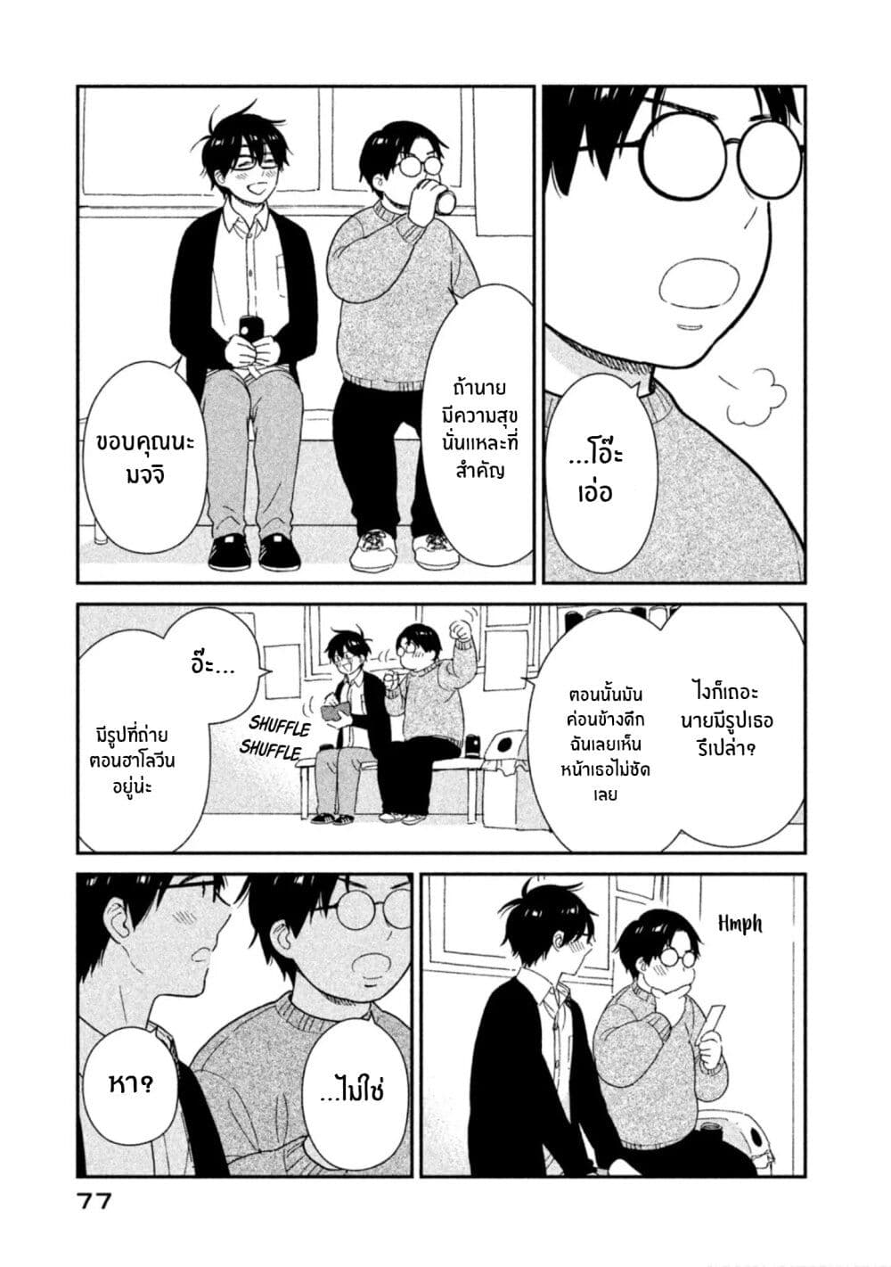 Rentaru Kanojo Tsukita-san คุณเเฟนเช่าทสึกิตะซัง 13-13