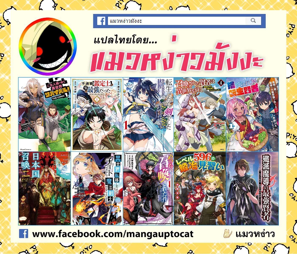 Yuusha Shoukan ni Makikomareta kedo, Isekai wa Heiwa deshita 39.1-39.1