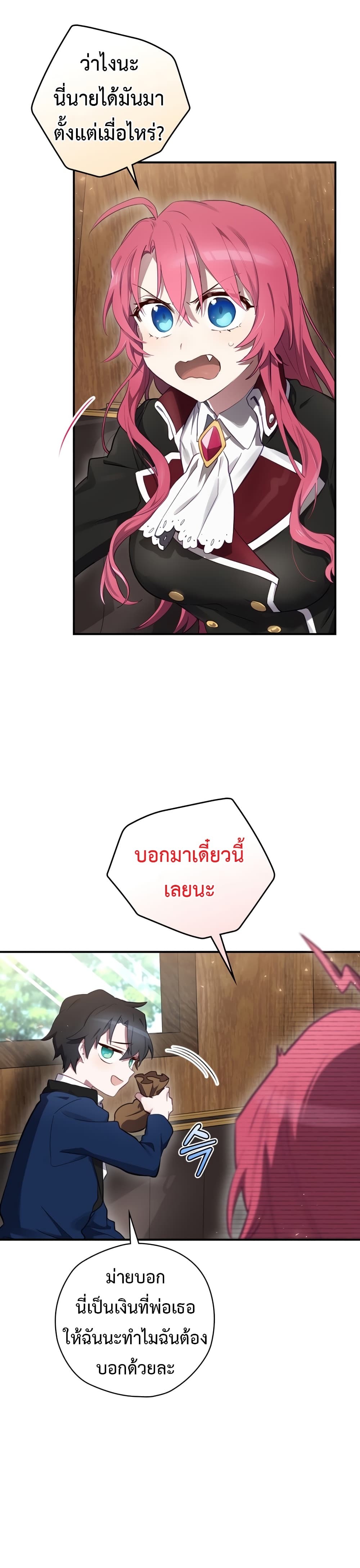 Ending Maker 16-16