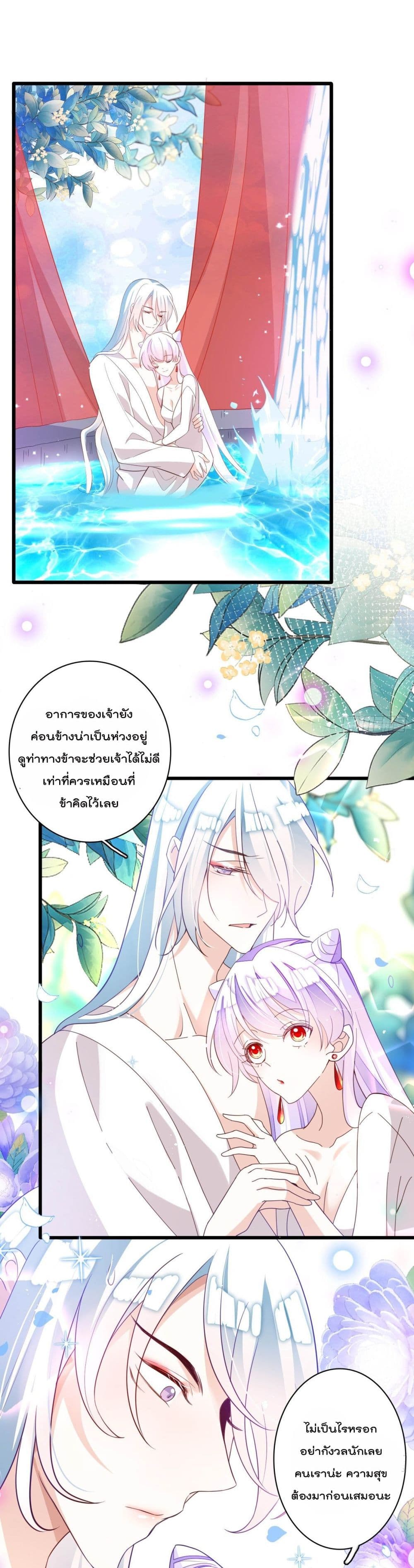 Dragon Demon of the Sea 14-14