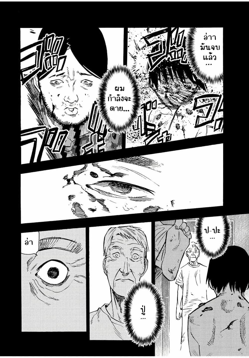Juujika no Rokunin กางเขนสีชาด 97-97