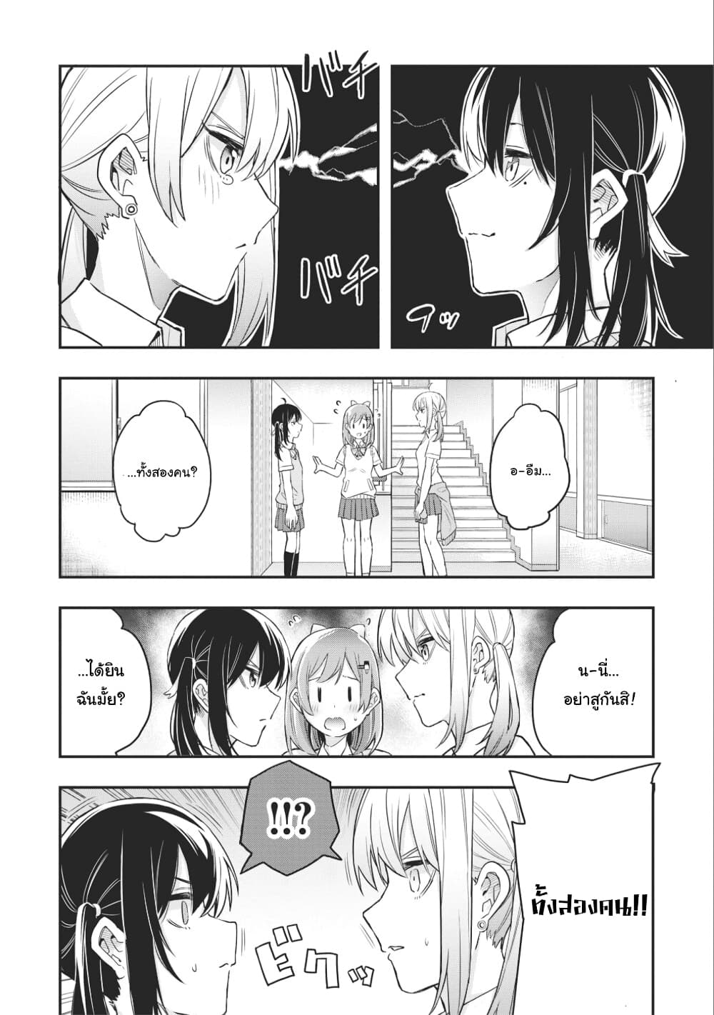 Jyoshikou Dakara Safe 7-7