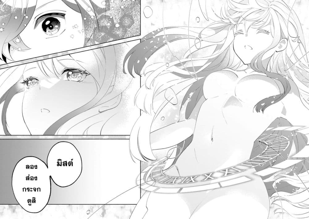 Munou wa Fuyou to Iware "Tokei Tsukai" no Boku wa Shokunin Guild kara Oidasareru mo, Dungeon no Shinbu de Shin mo Chikara ni Kakusei suru 10-10