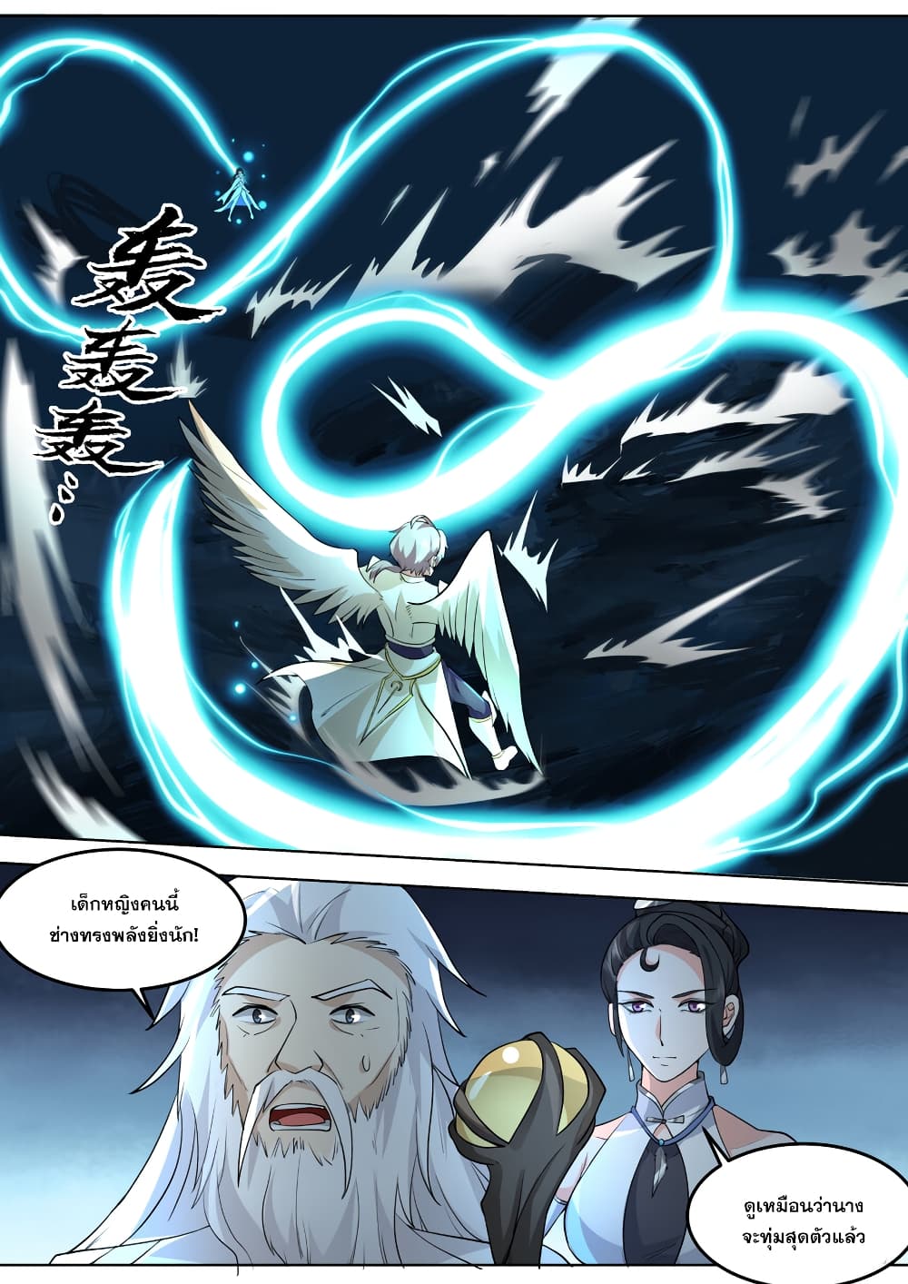 Martial God Asura 704-704