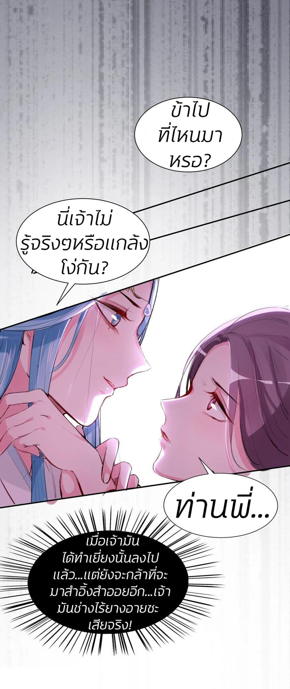 Poisonous Doctor: First Wife's Daughter 2-2