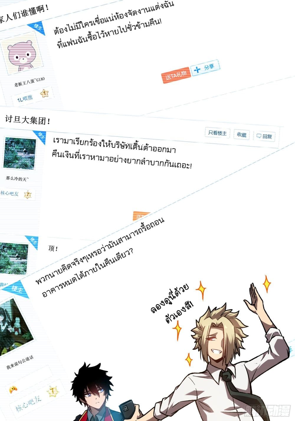 Seed of the Abyss 1-1