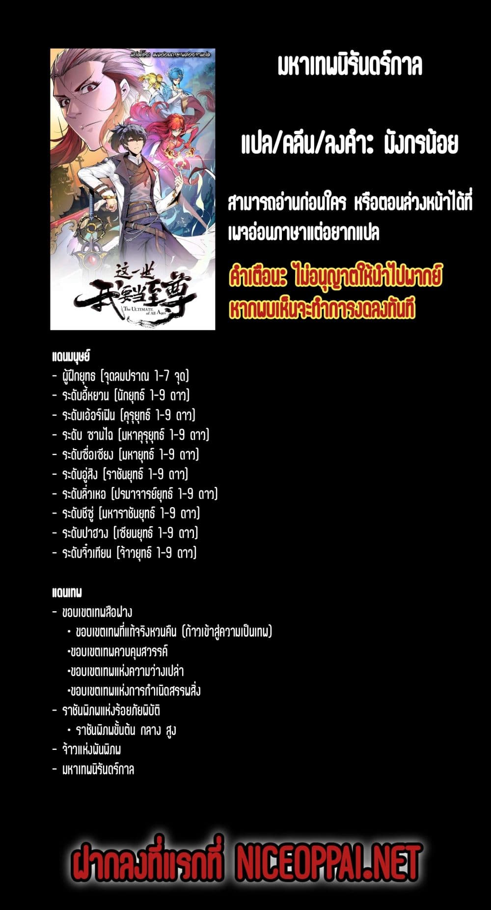 The Eternal Supreme 125-125