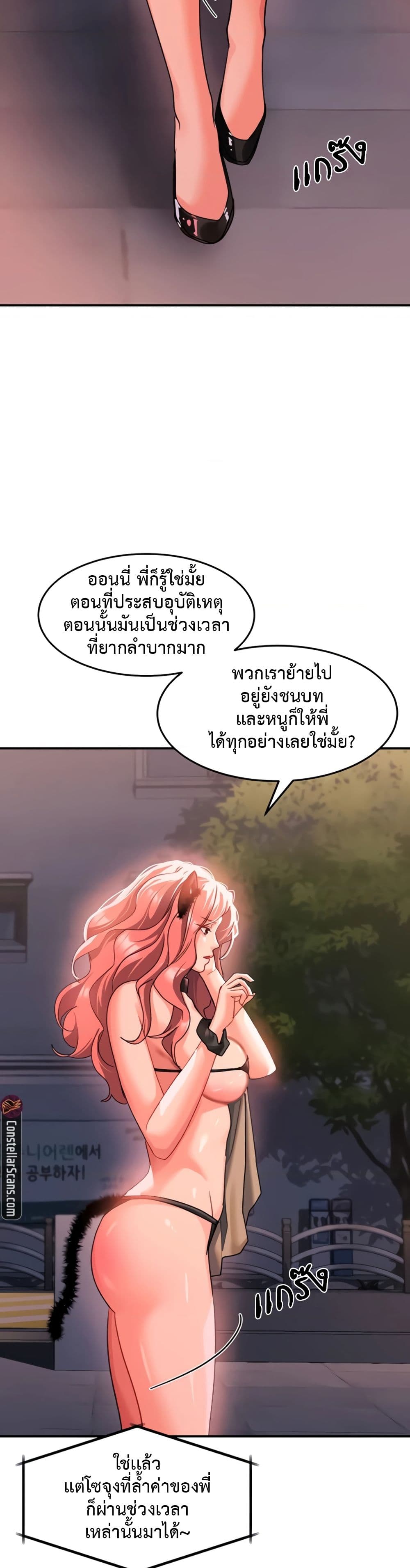 Unlock Her Heart 21-21