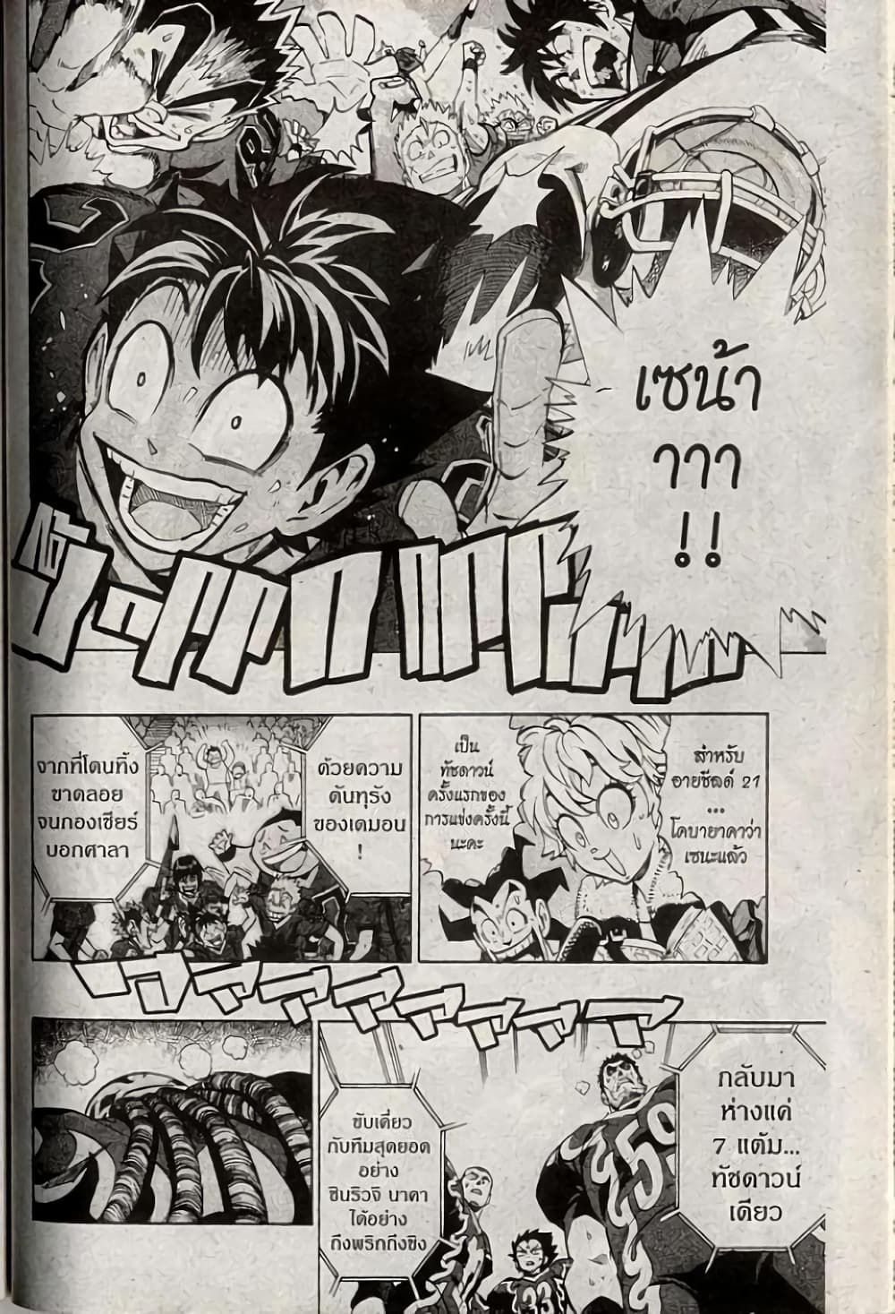 Eyeshield 21 192-192