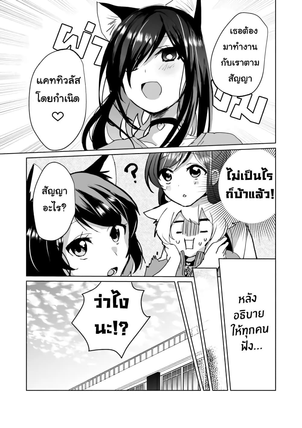 Nekomusume Shoukougun 51-51