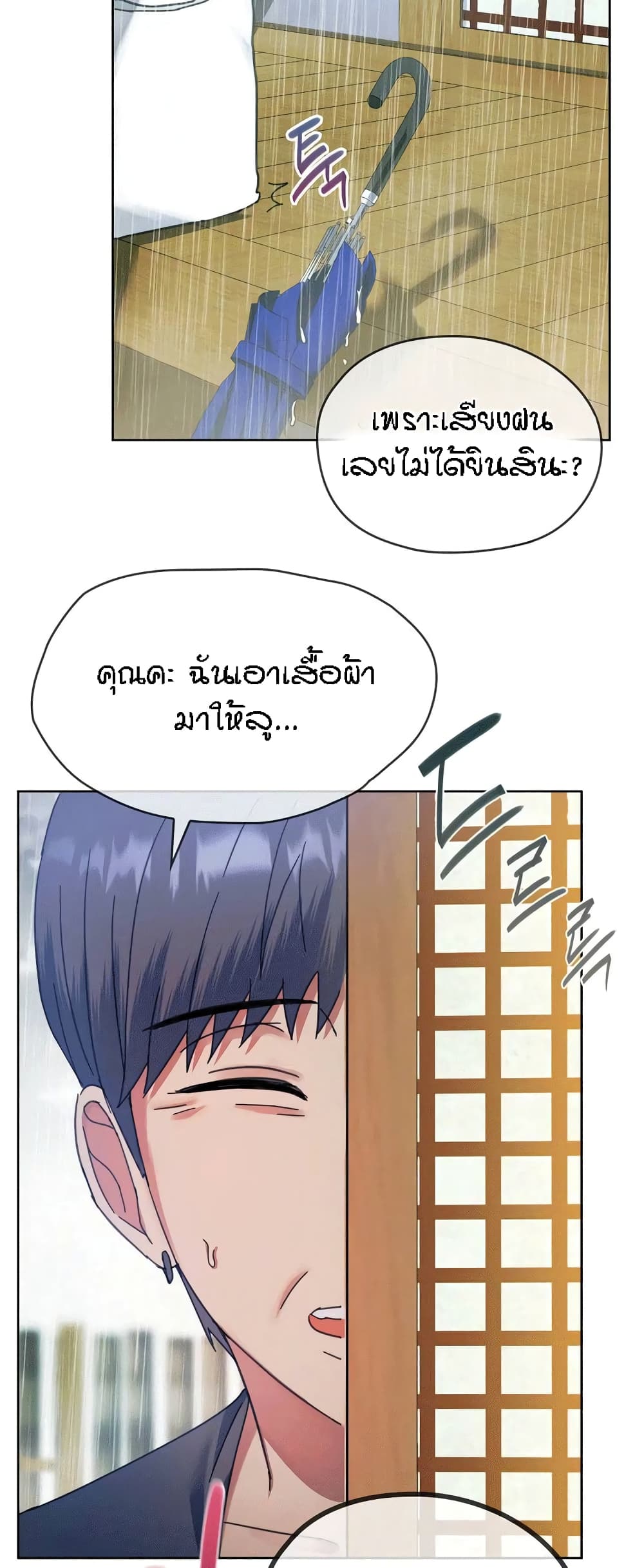 Seducing Mother 8-8